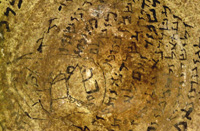 Aramaic Incantation Bowl Detail
